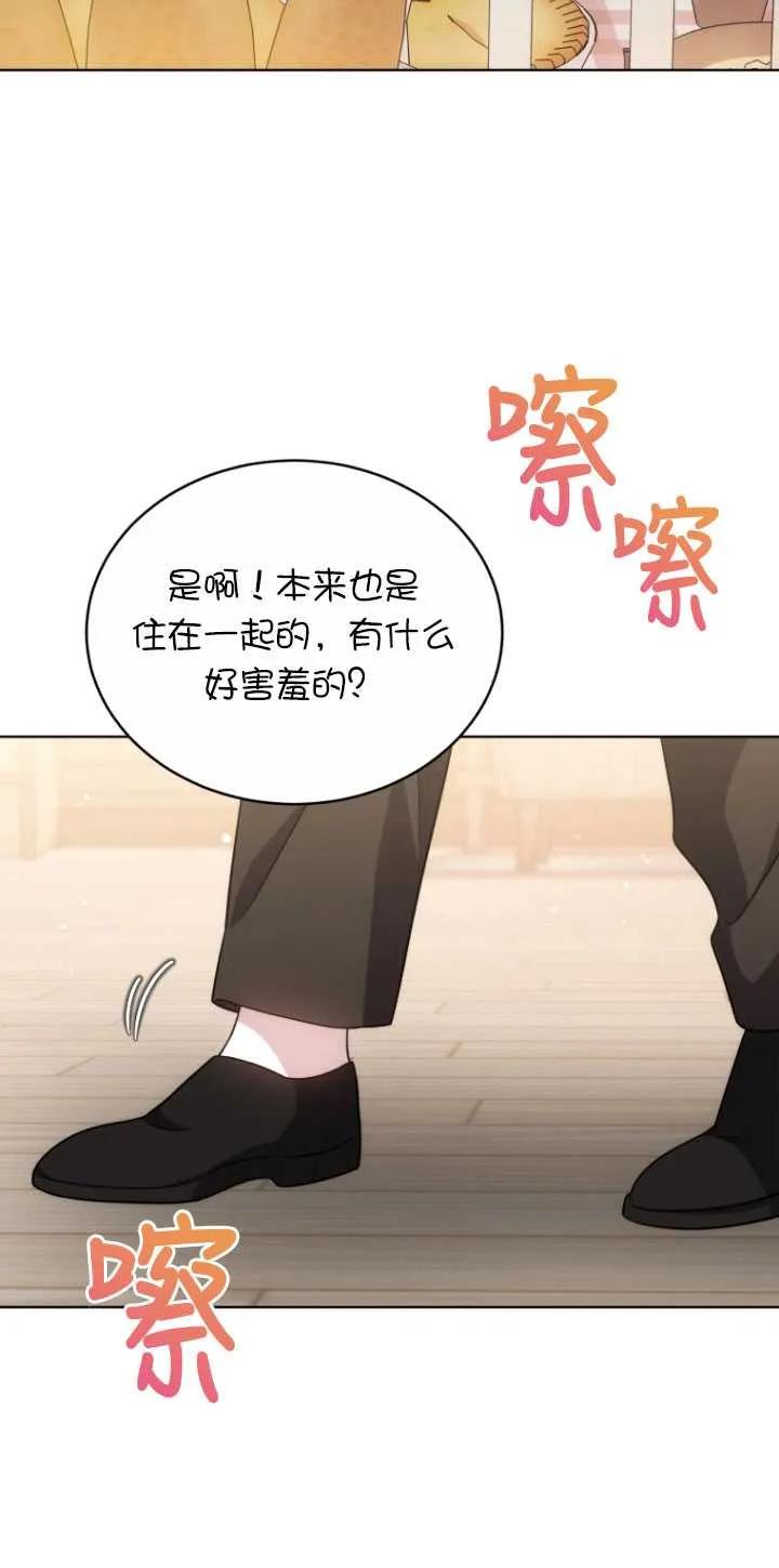 《在爱你之时》第22话 第15页