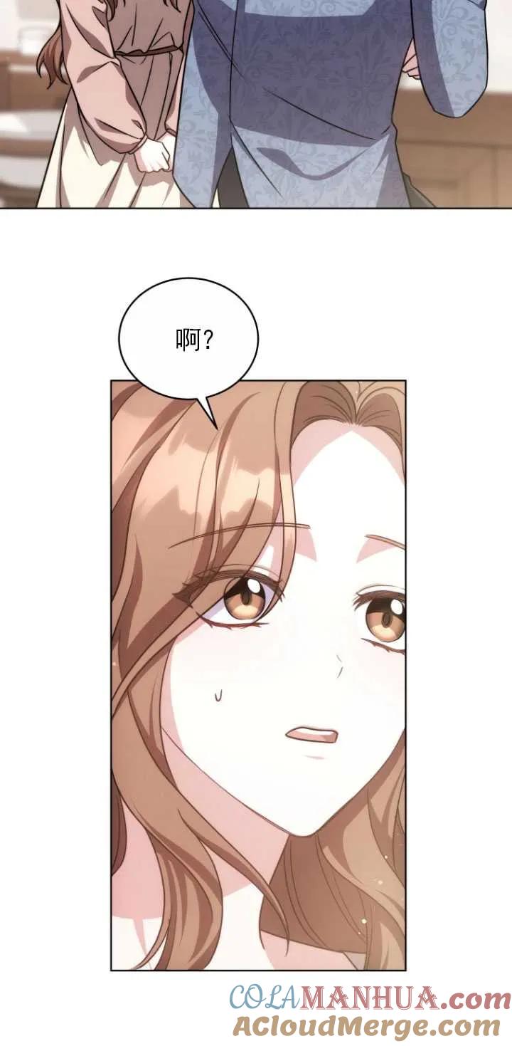 《在爱你之时》第22话 第40页