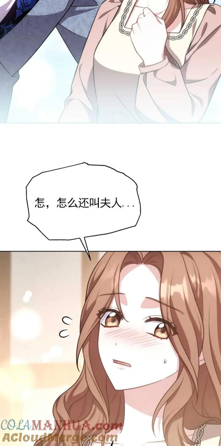《在爱你之时》第22话 第13页