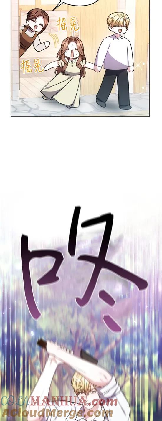《在爱你之时》第23话 第7页