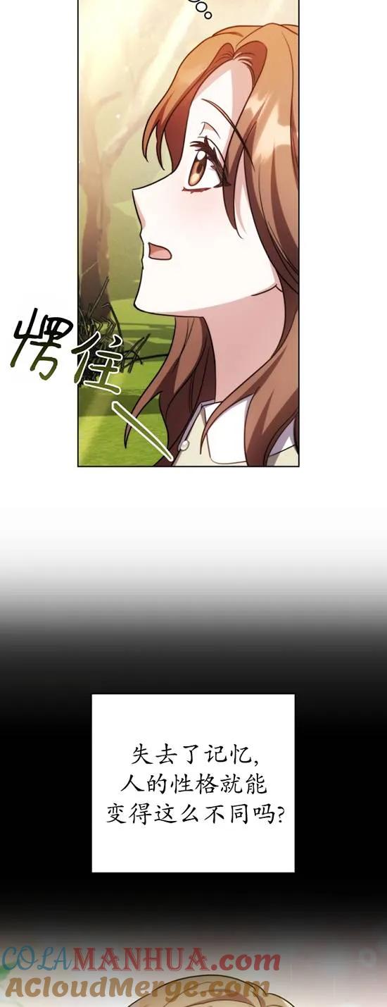 《在爱你之时》第23话 第49页