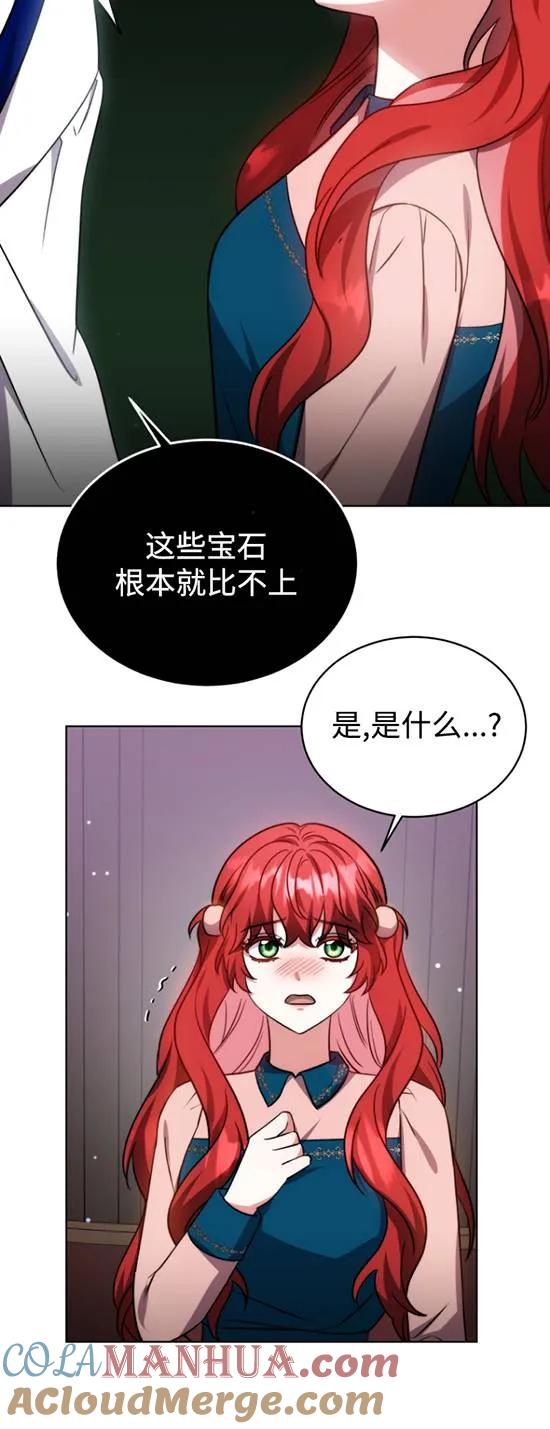 《在爱你之时》第23话 第58页