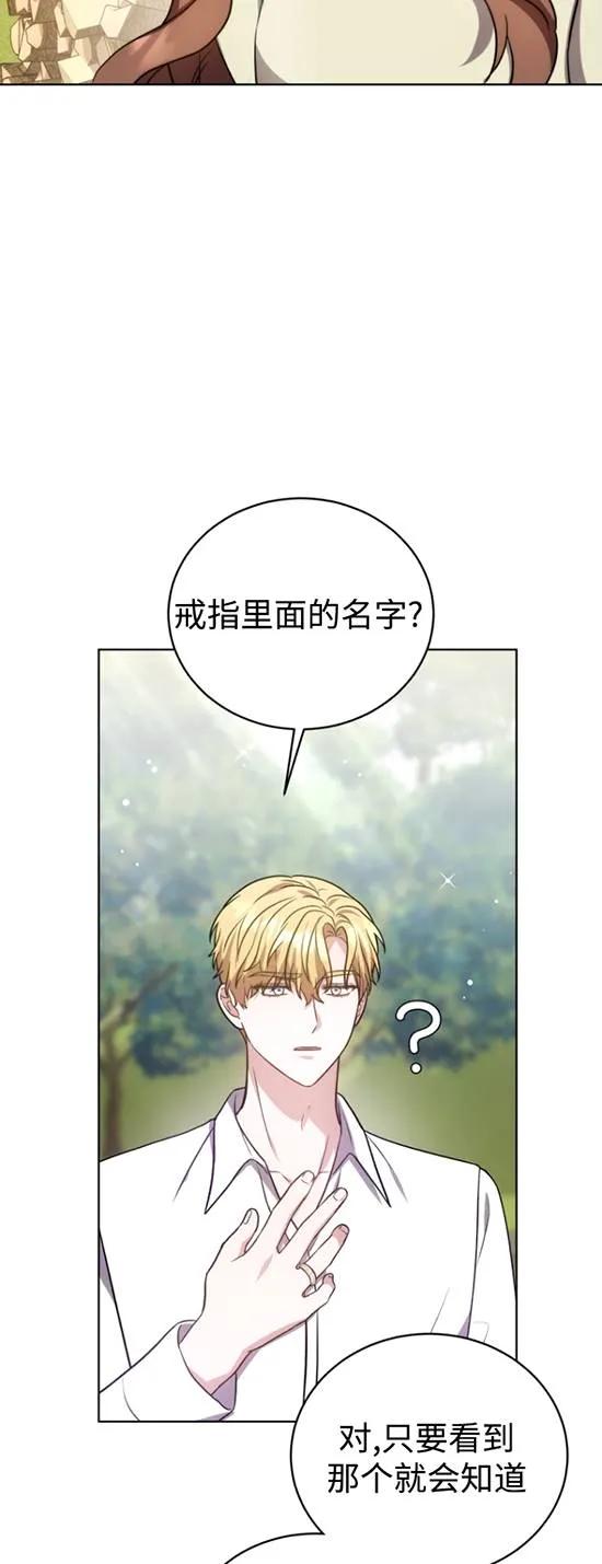 《在爱你之时》第23话 第33页