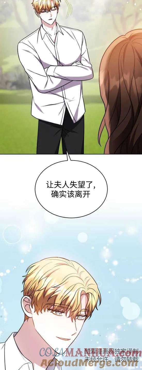 《在爱你之时》第23话 第46页