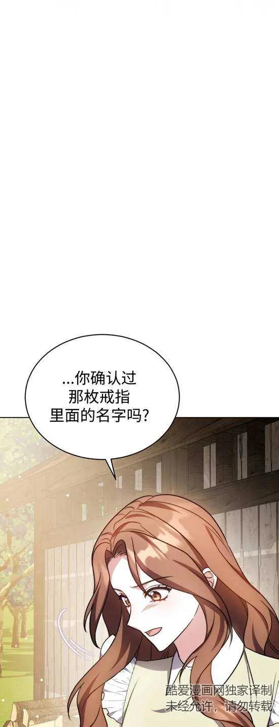 《在爱你之时》第23话 第32页
