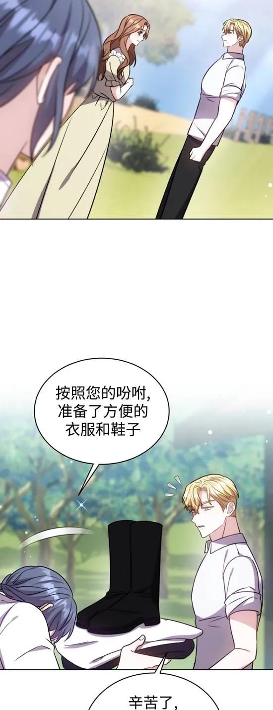 《在爱你之时》第23话 第12页
