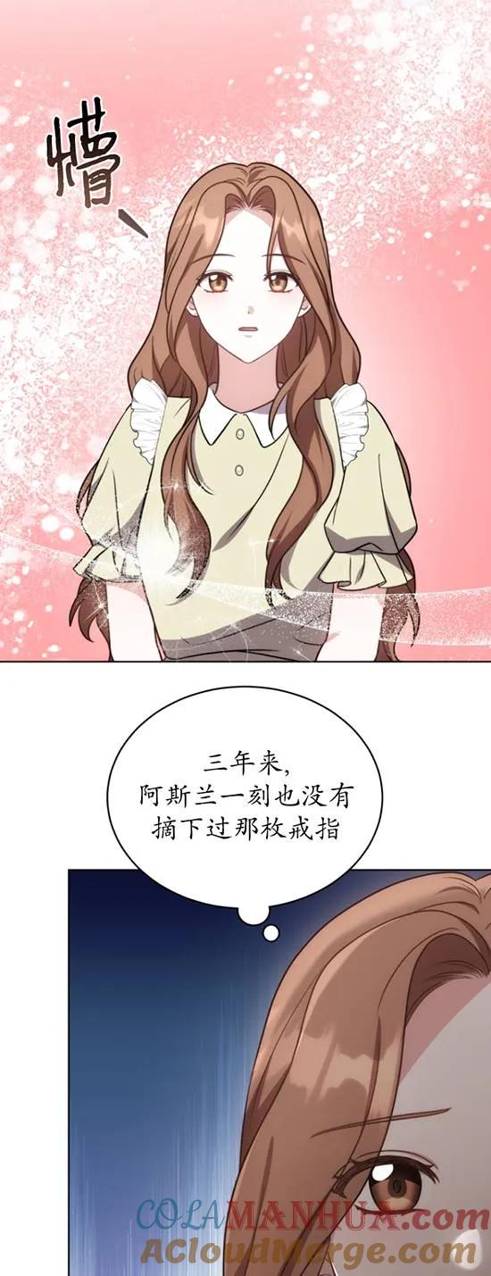 《在爱你之时》第23话 第25页
