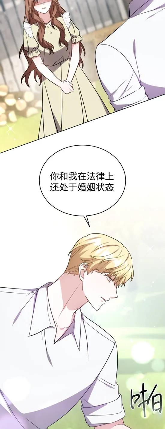 《在爱你之时》第23话 第18页