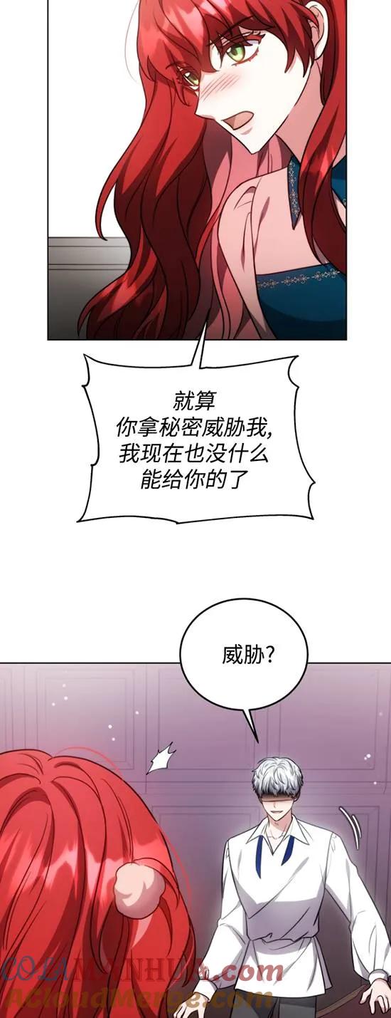 《在爱你之时》第23话 第55页
