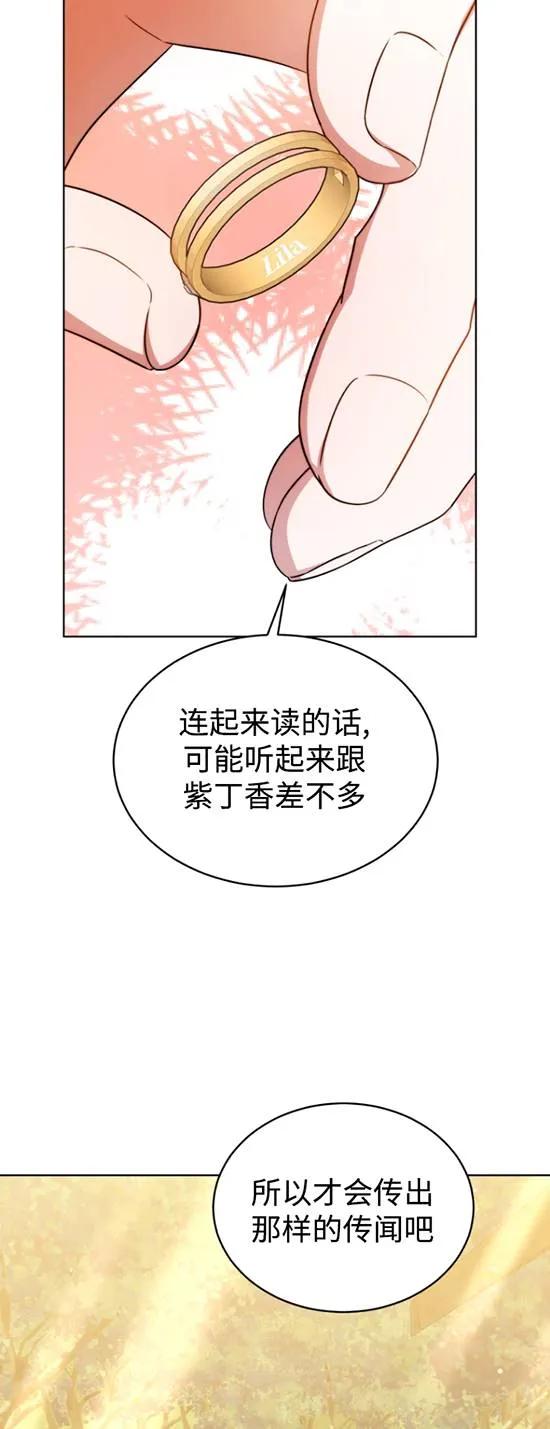 《在爱你之时》第23话 第39页