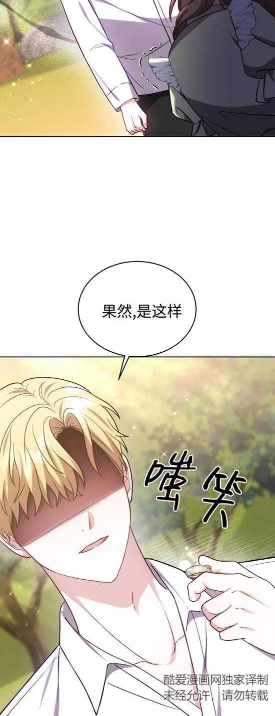 《在爱你之时》第23话 第35页