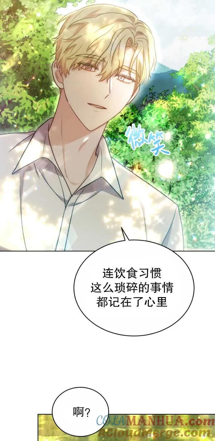 《在爱你之时》第24话 第25页