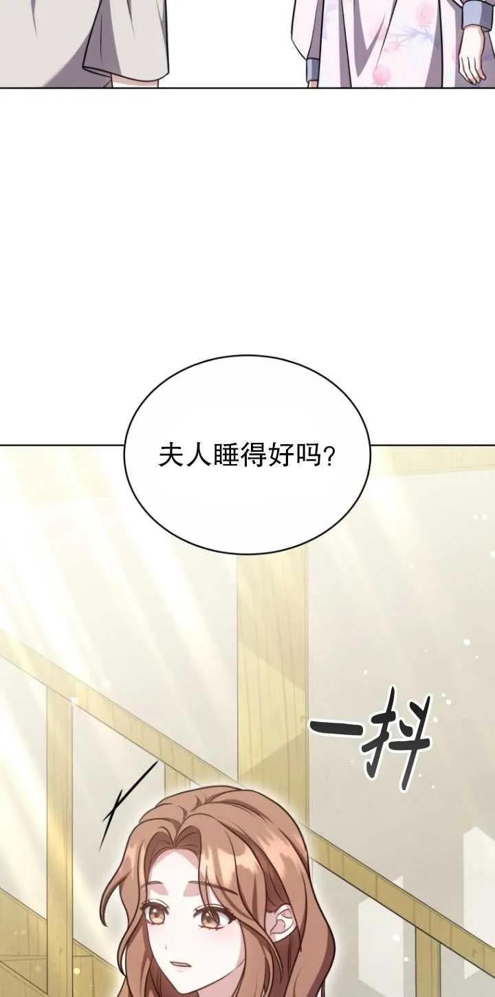 《在爱你之时》第24话 第47页