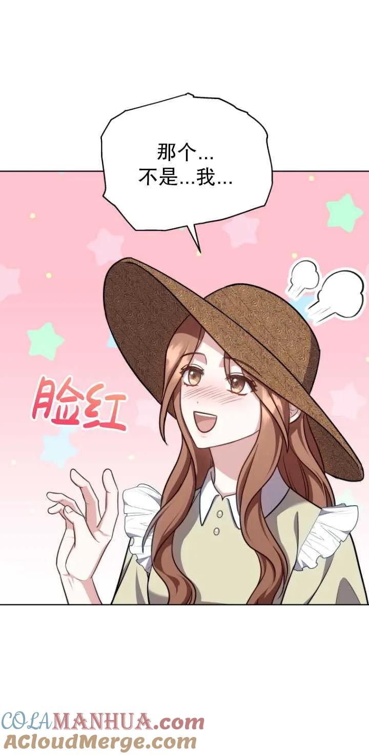 《在爱你之时》第24话 第31页