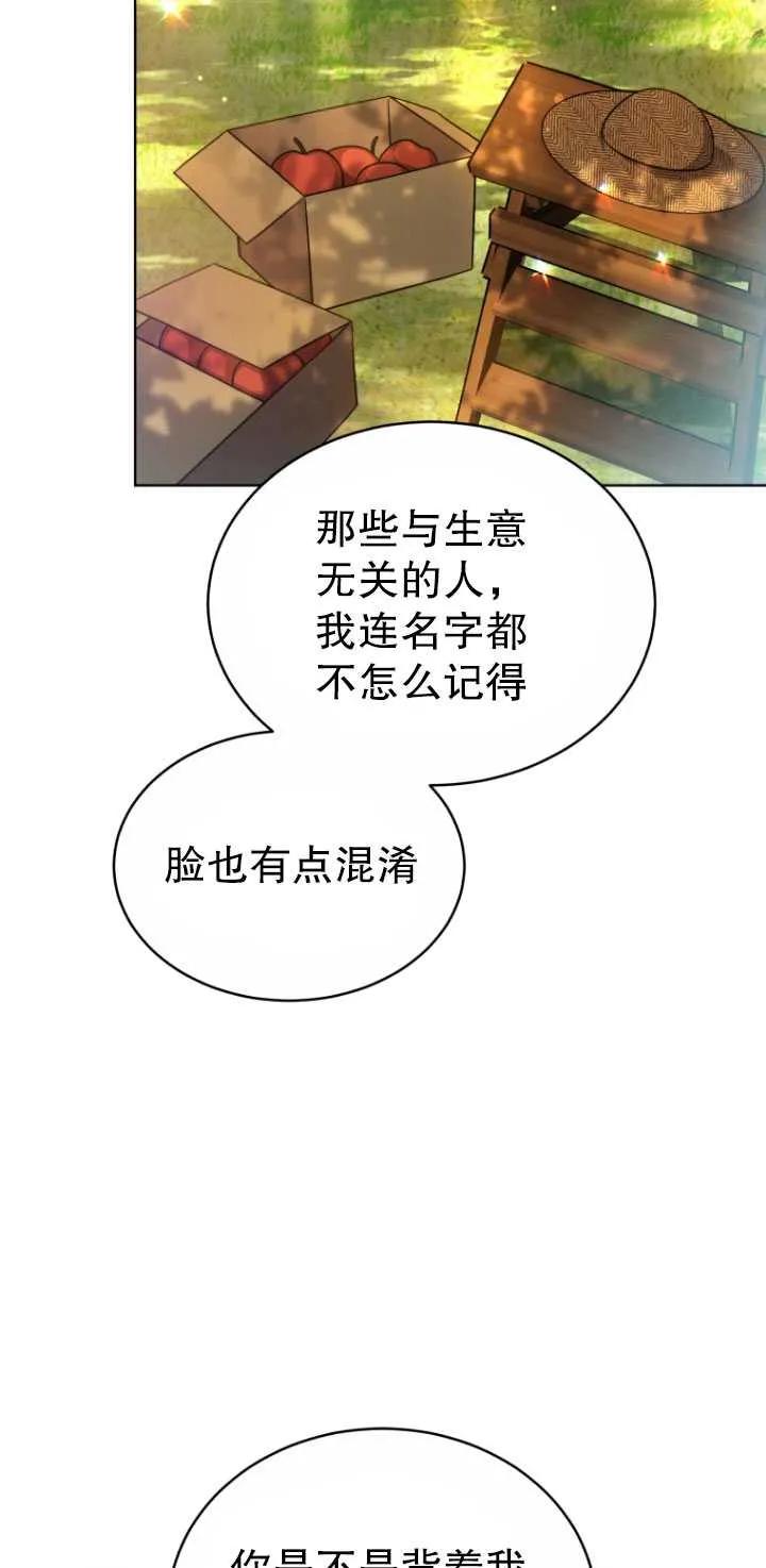 《在爱你之时》第24话 第26页