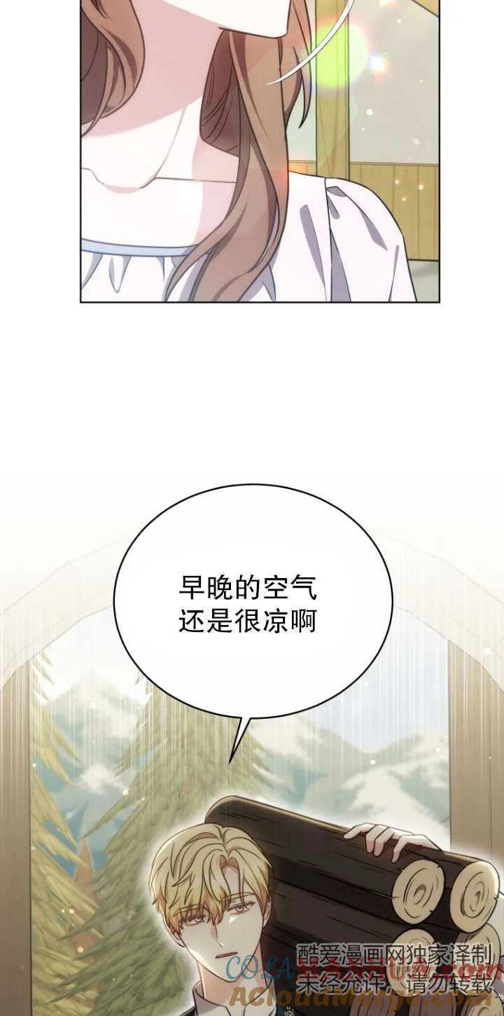 《在爱你之时》第24话 第49页