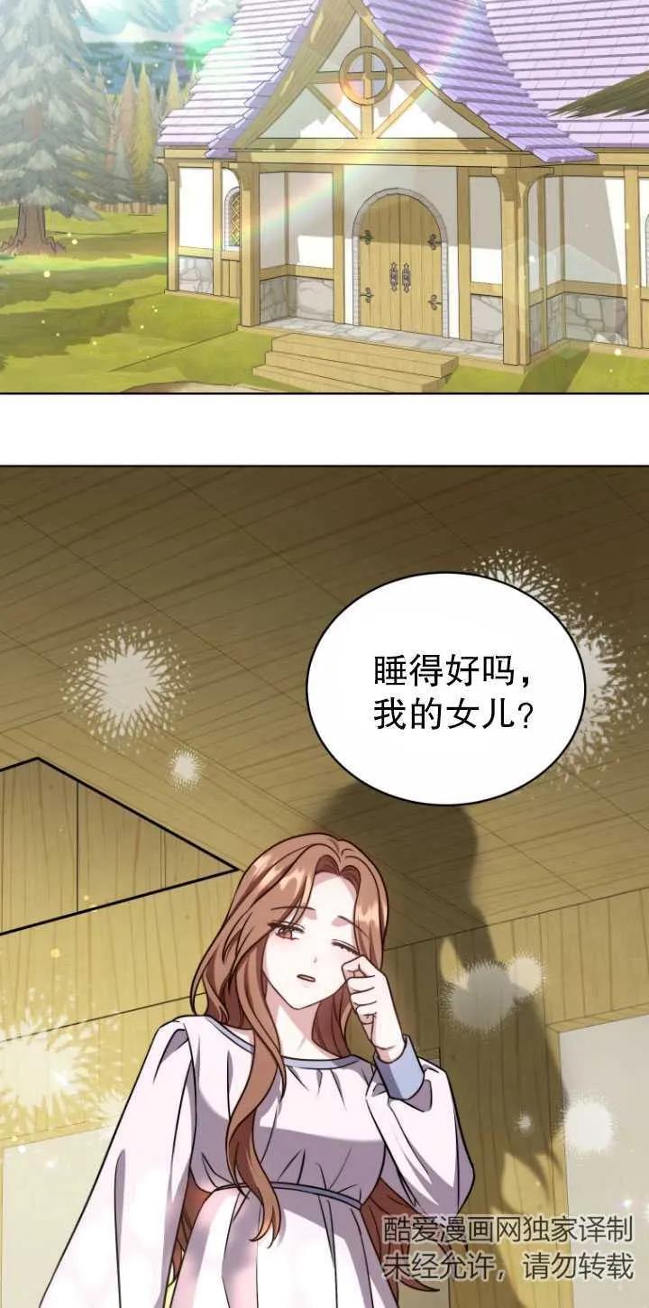 《在爱你之时》第24话 第44页
