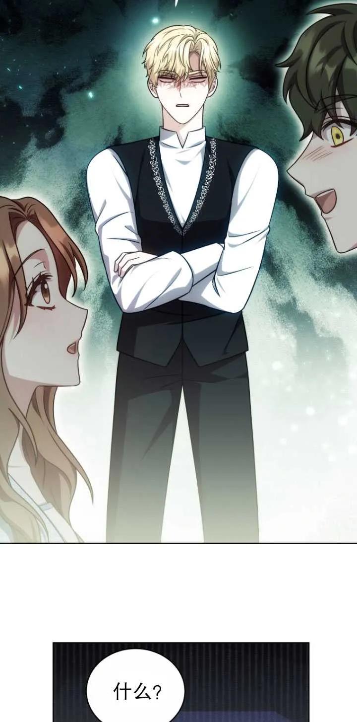 《在爱你之时》第24话 第72页