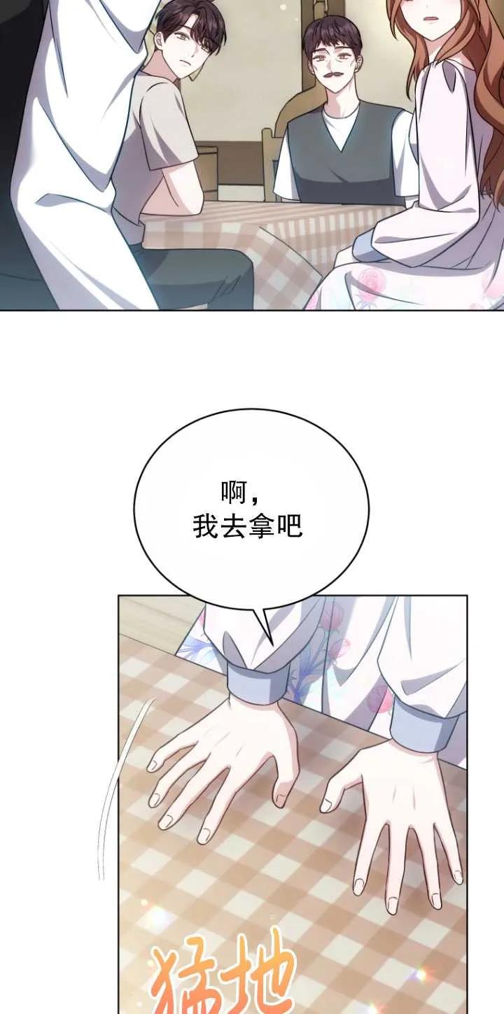 《在爱你之时》第24话 第56页