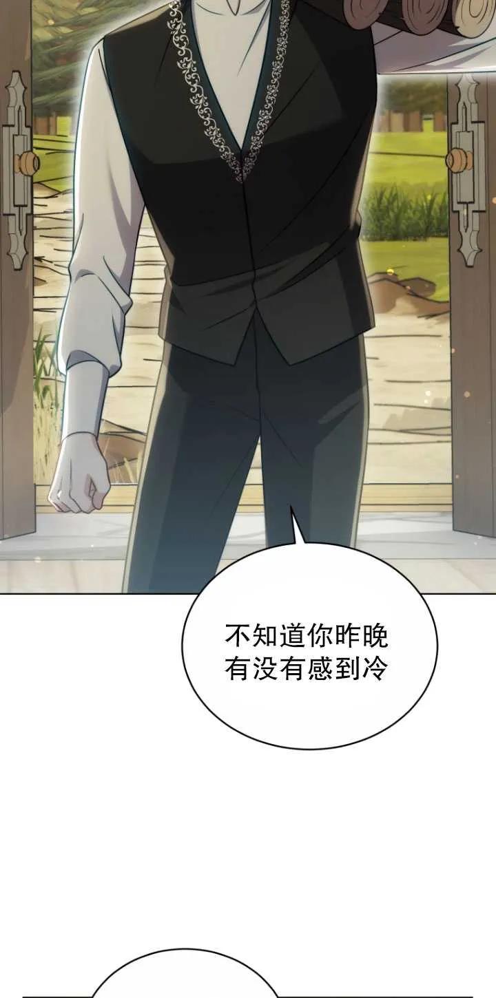 《在爱你之时》第24话 第50页
