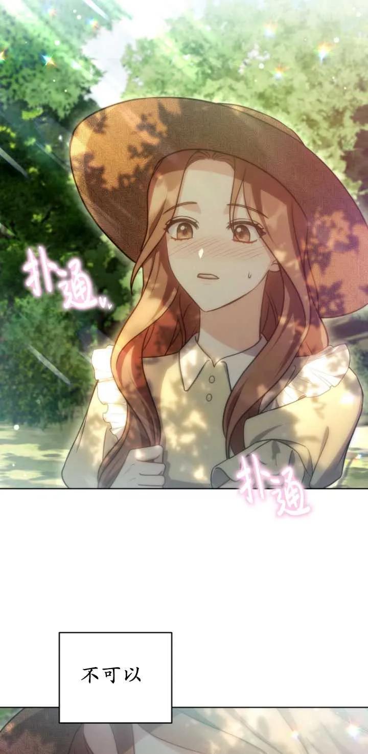 《在爱你之时》第24话 第36页