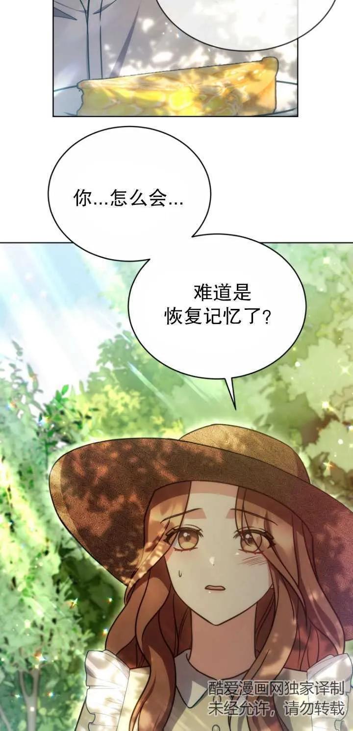 《在爱你之时》第24话 第18页