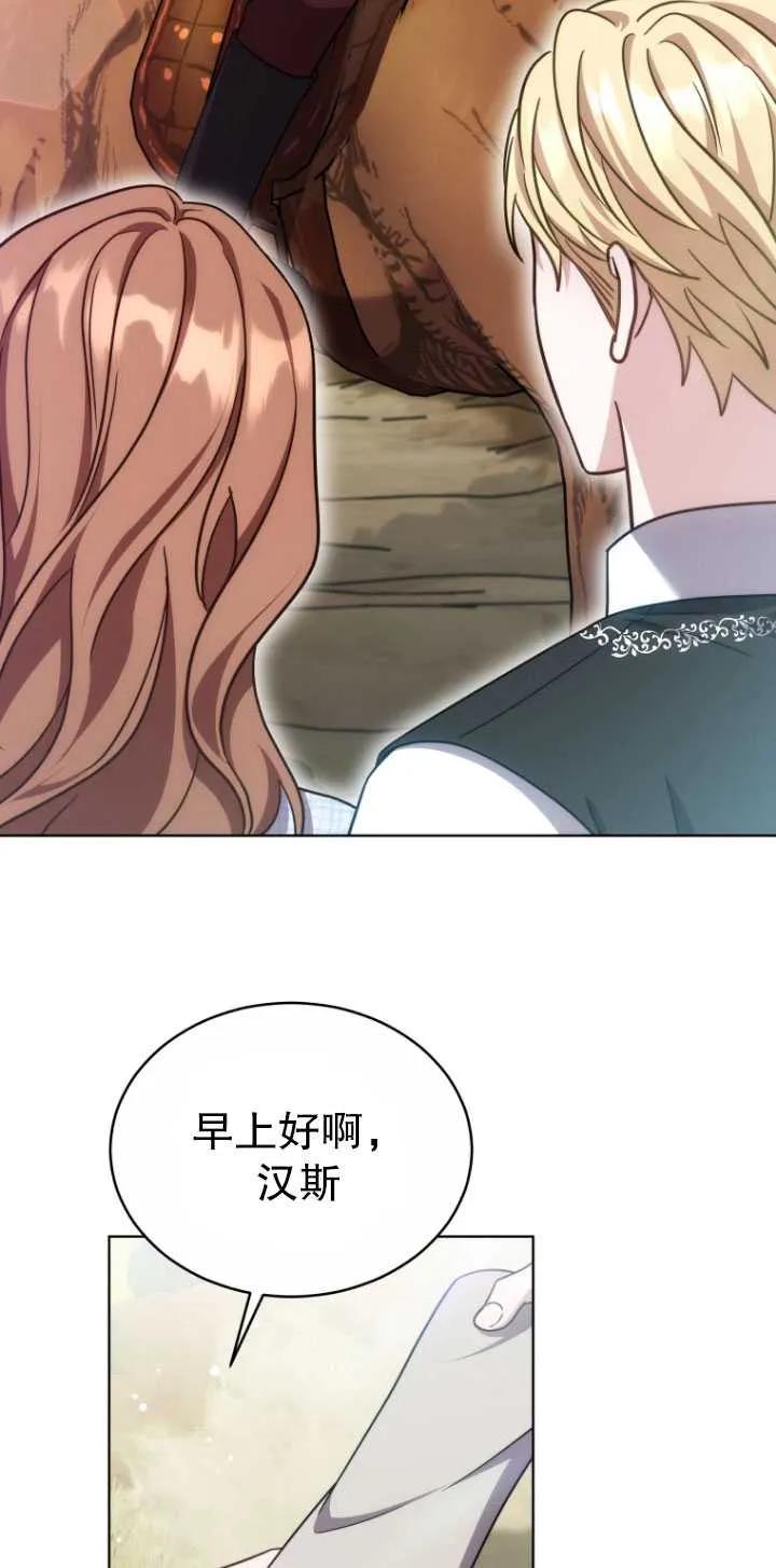《在爱你之时》第24话 第69页