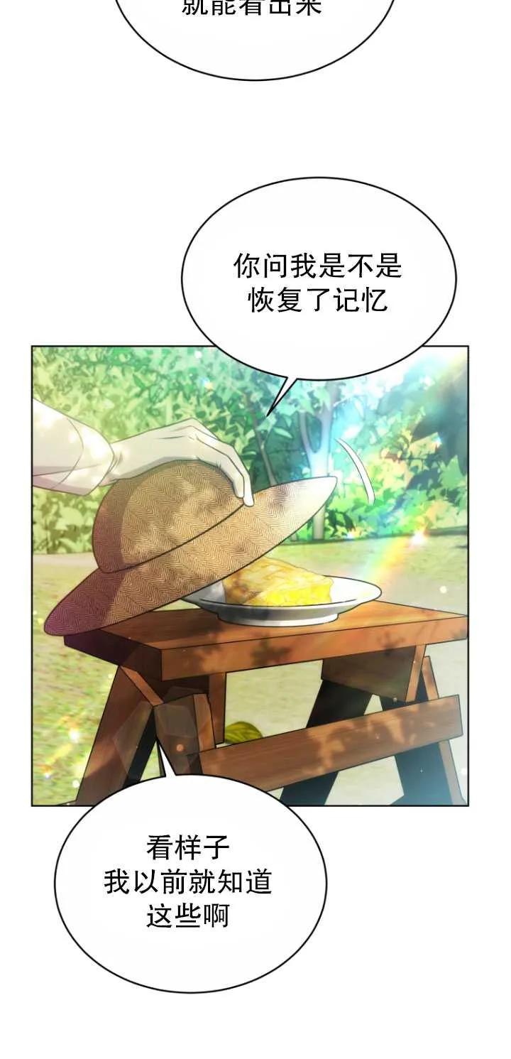《在爱你之时》第24话 第20页