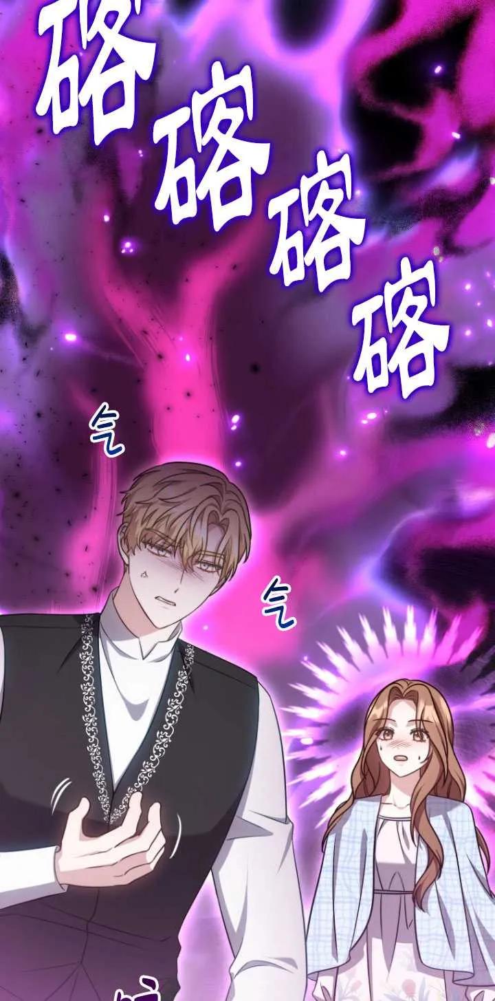 《在爱你之时》第24话 第78页