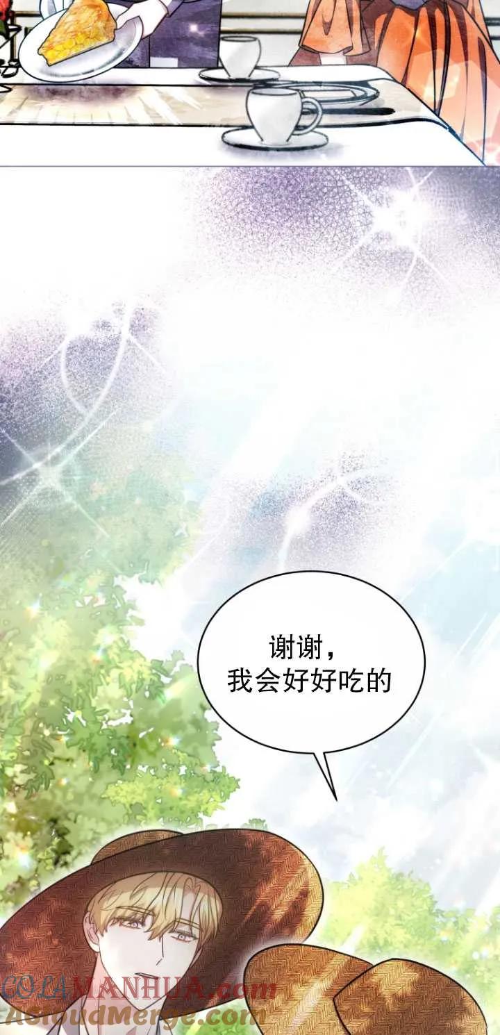 《在爱你之时》第24话 第13页