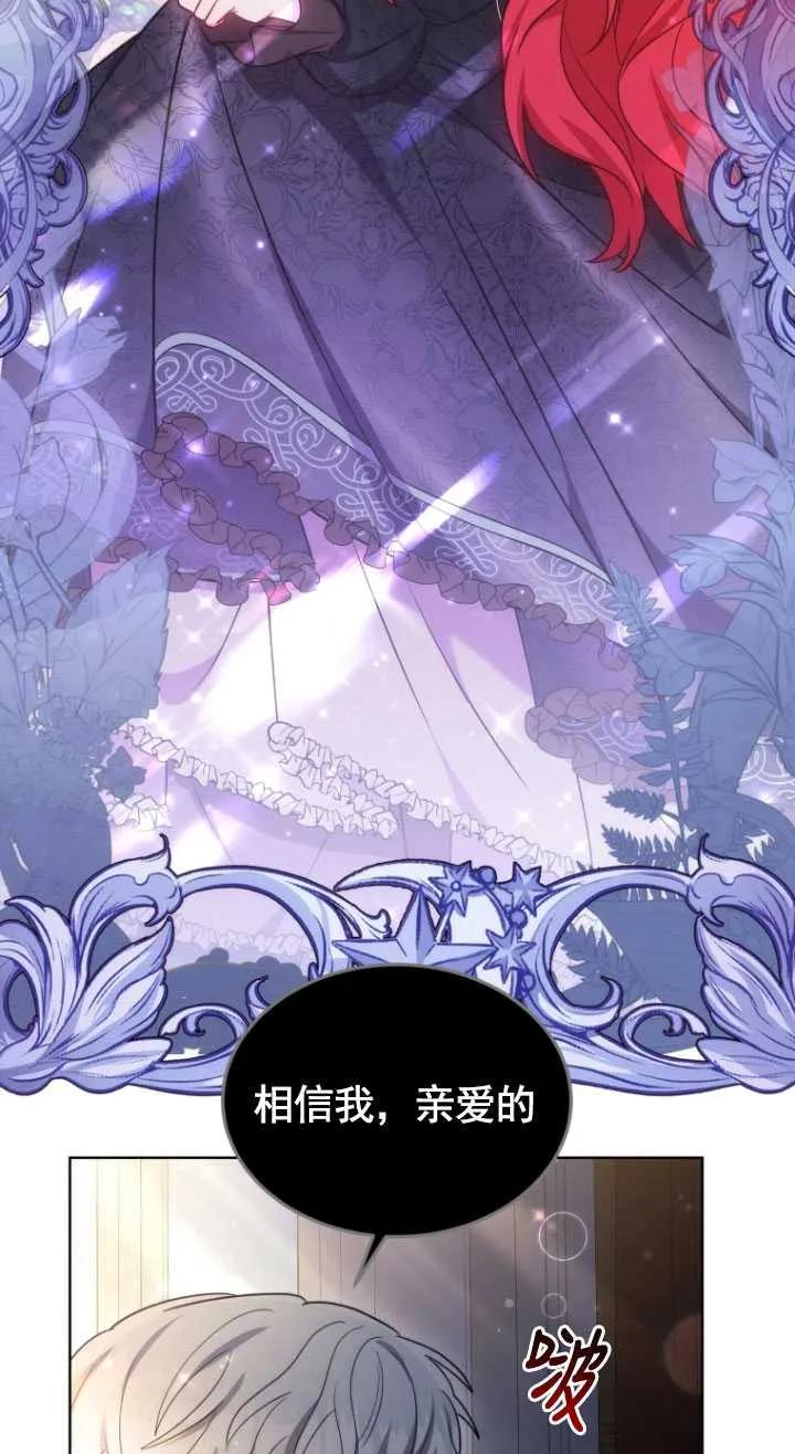 《在爱你之时》第25话 第57页