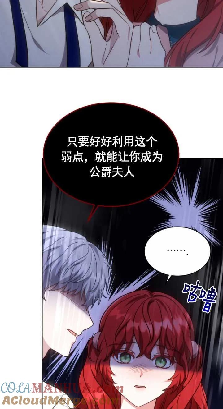 《在爱你之时》第25话 第55页