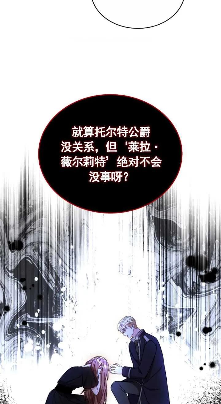 《在爱你之时》第25话 第53页