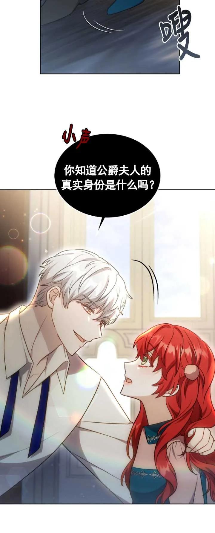 《在爱你之时》第25话 第45页