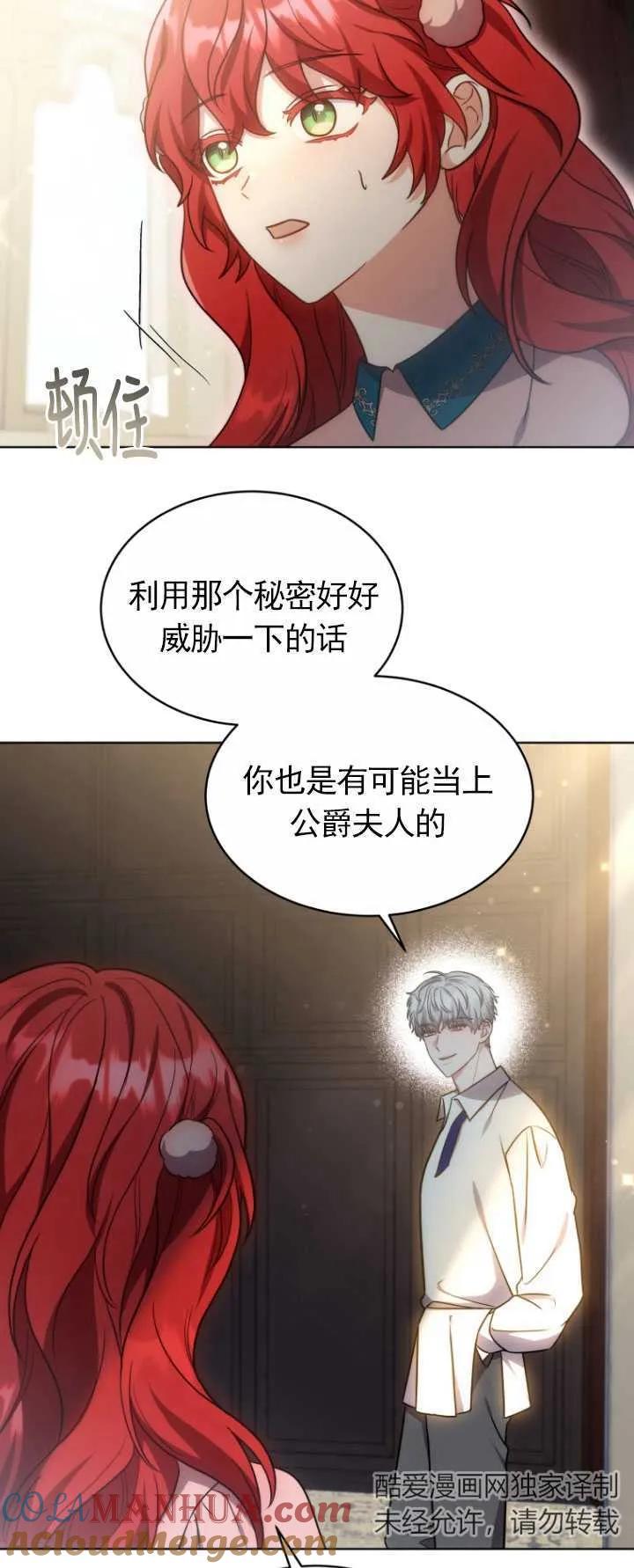 《在爱你之时》第25话 第43页