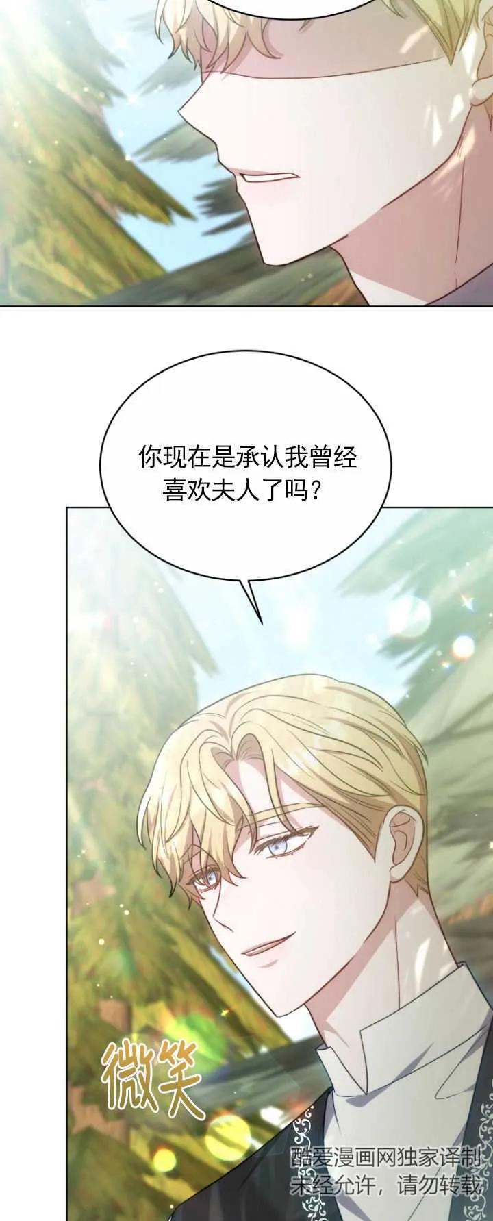 《在爱你之时》第25话 第35页