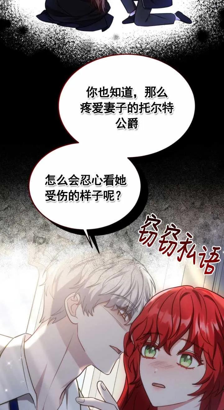 《在爱你之时》第25话 第54页
