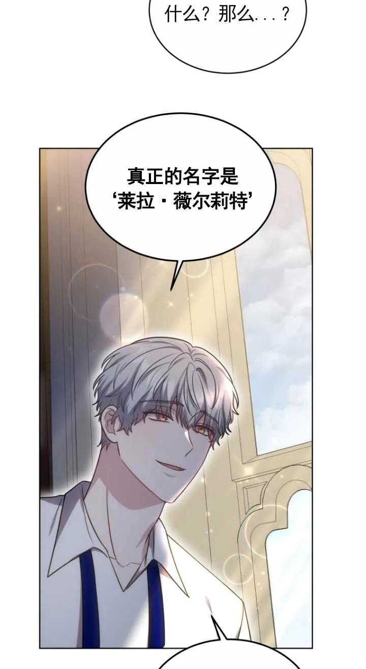 《在爱你之时》第25话 第48页