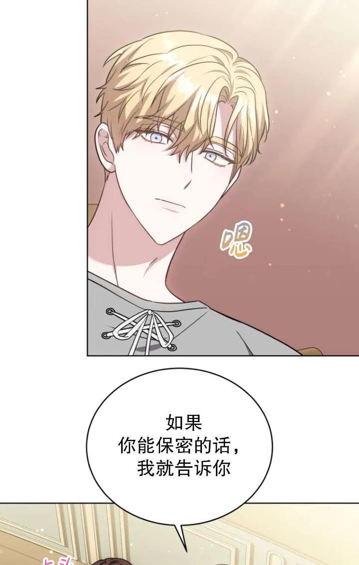 《在爱你之时》第26话 第84页