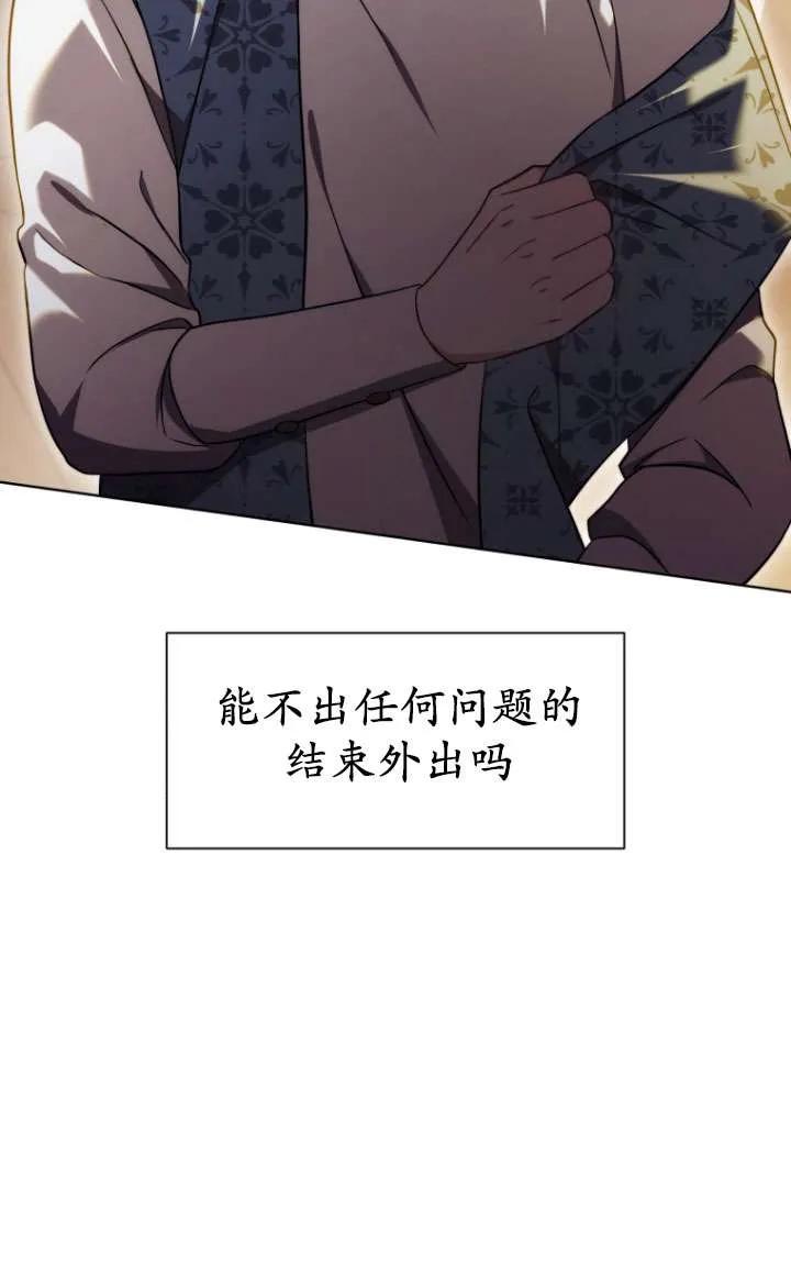 《在爱你之时》第26话 第22页