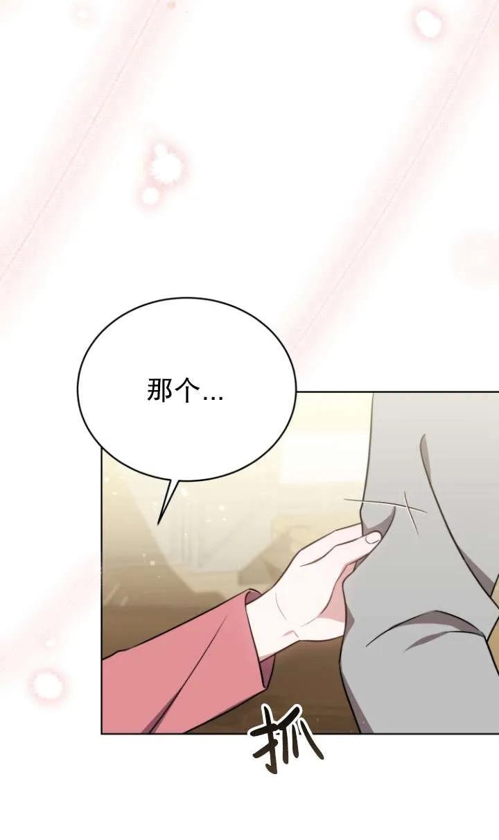 《在爱你之时》第26话 第82页