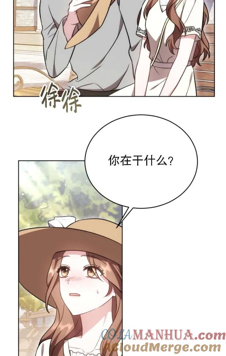 《在爱你之时》第26话 第41页