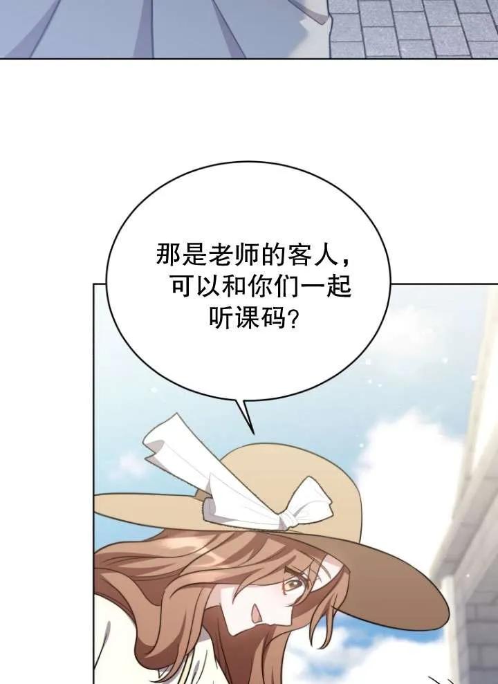 《在爱你之时》第26话 第56页