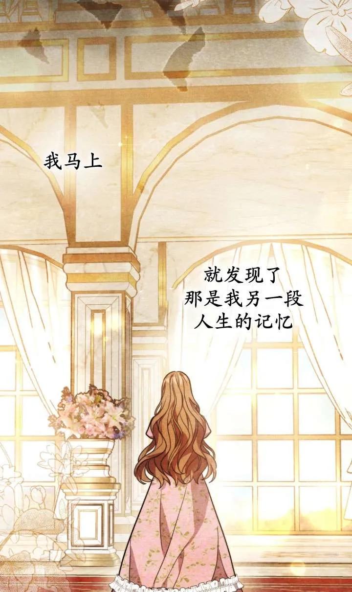《在爱你之时》第26话 第71页
