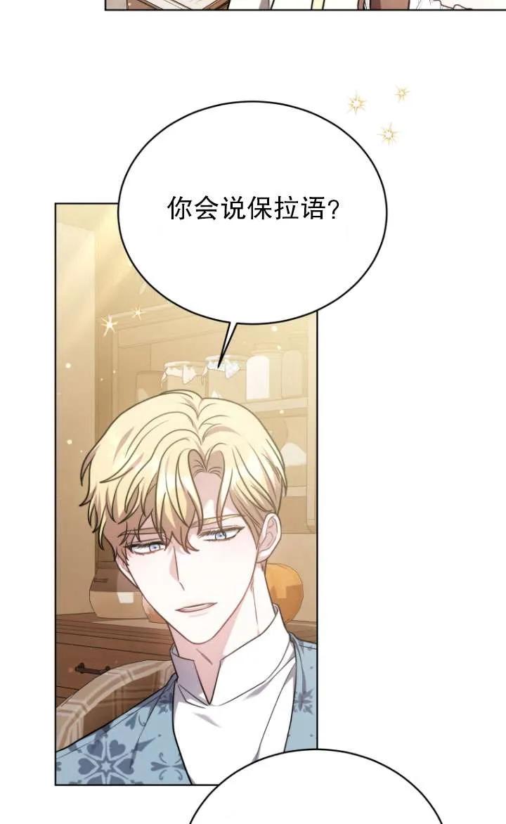 《在爱你之时》第26话 第10页