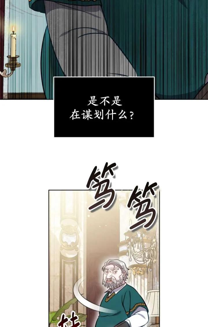 《在爱你之时》第26话 第98页