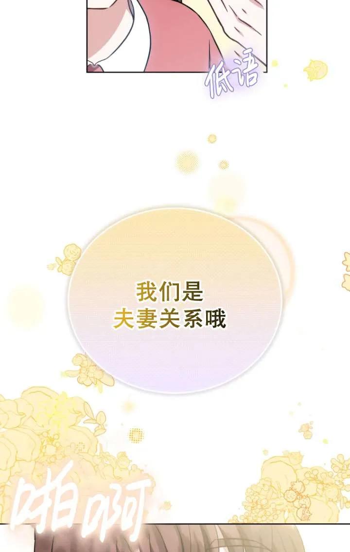 《在爱你之时》第26话 第86页