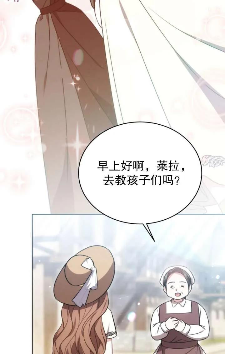 《在爱你之时》第26话 第27页
