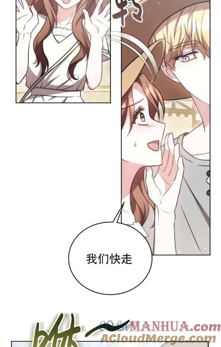 《在爱你之时》第26话 第33页