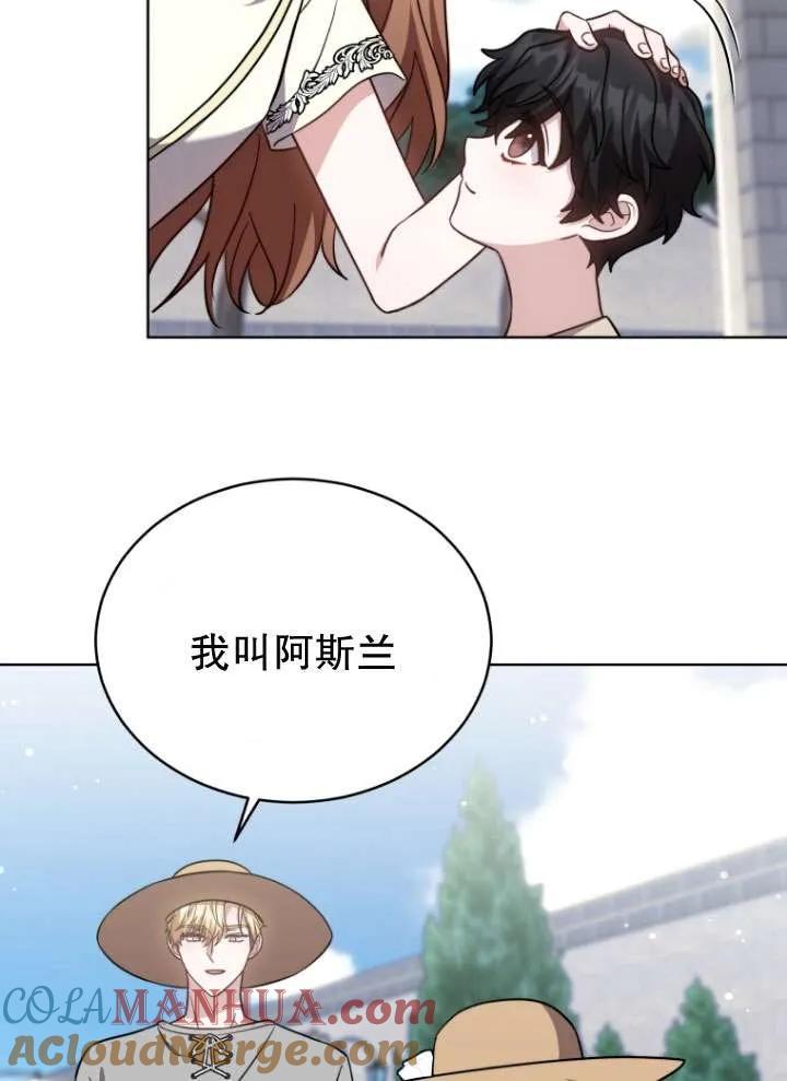 《在爱你之时》第26话 第57页